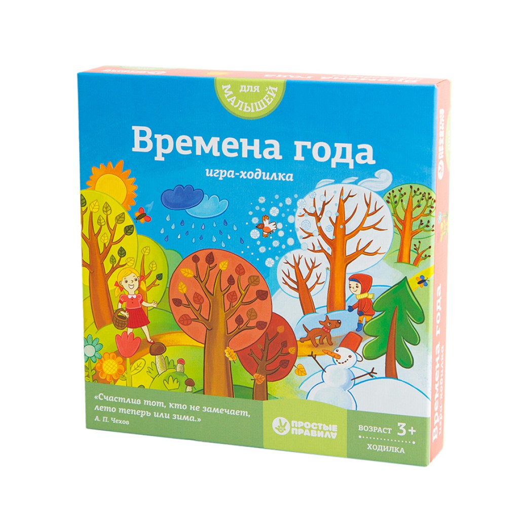 Времена года Ходилка - BobEdition